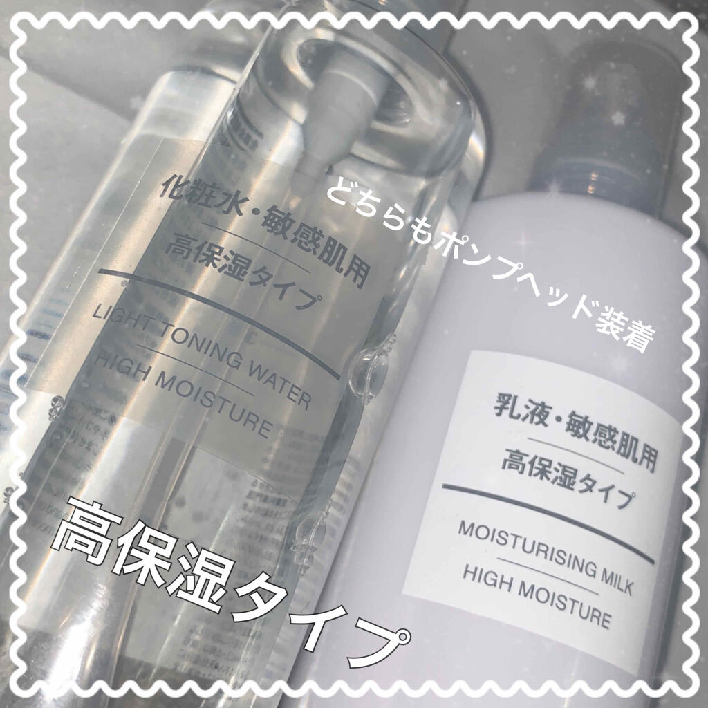 導入化粧液/無印良品/ブースター・導入液を使ったクチコミ（3枚目）