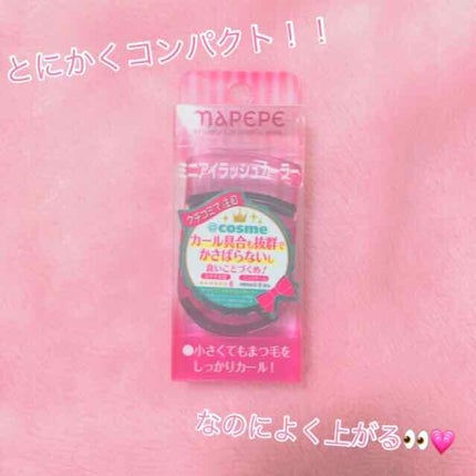 ミニアイラッシュカーラー/マペペ/ビューラーを使ったクチコミ(1枚目)