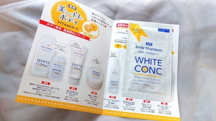 薬用ホワイトコンク ボディシャンプーC II/ホワイトコンク/ボディソープを使ったクチコミ(2枚目)