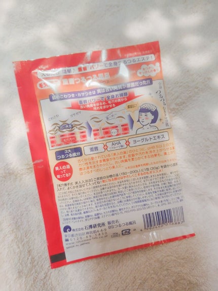 重曹つるつる風呂/毛穴撫子/炭酸系入浴剤を使ったクチコミ(2枚目)