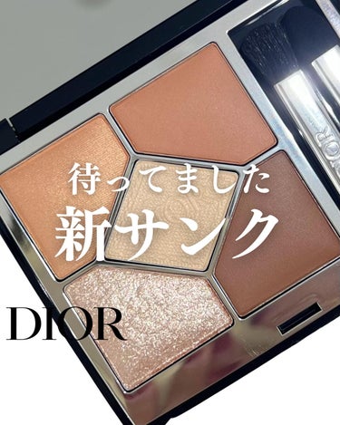 ディオールショウ サンク クルール 423 アンバー パール/Dior/アイシャドウを使ったクチコミ（1枚目）