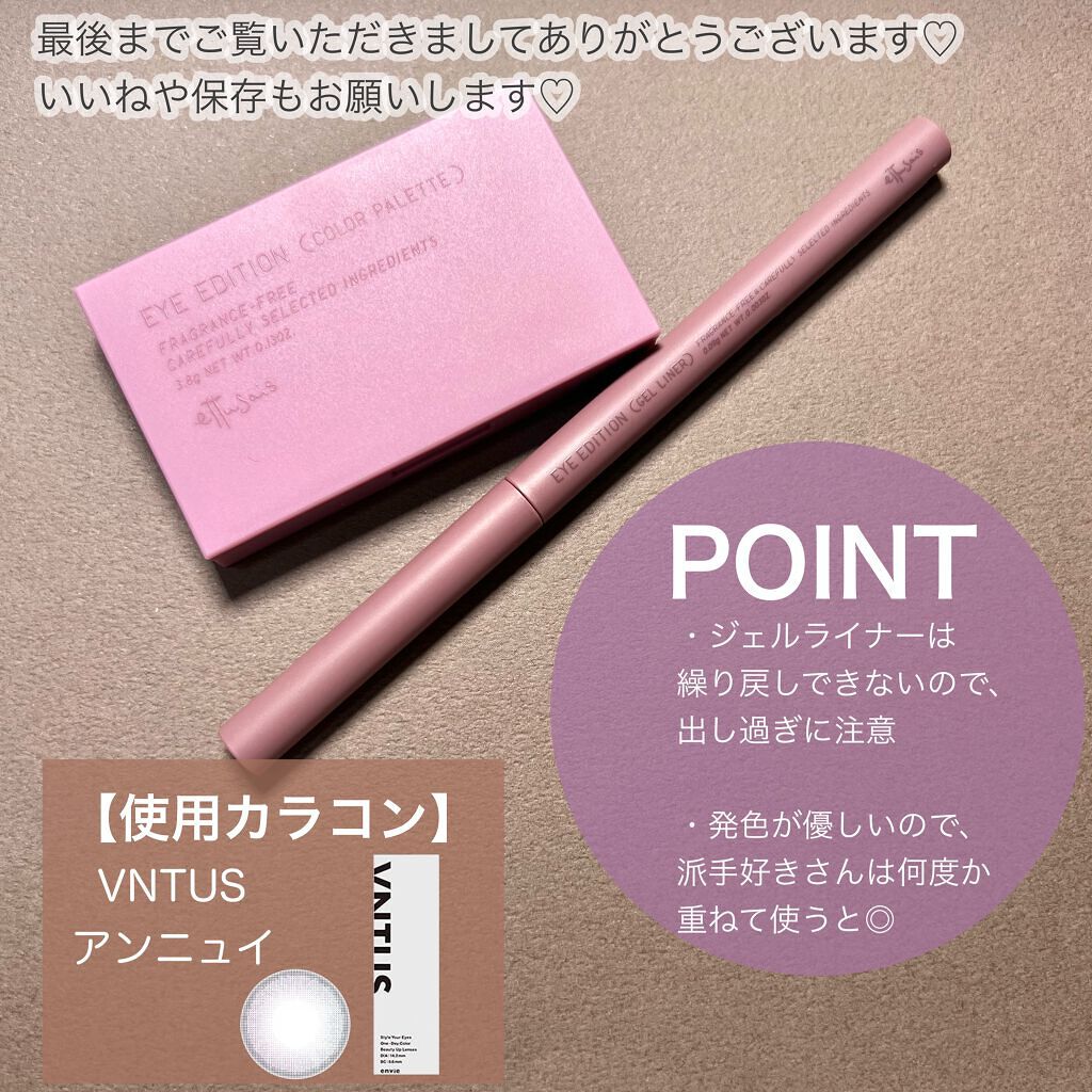 エテュセ アイエディション(カラーパレット)/ettusais/アイシャドウパレットを使ったクチコミ(6枚目)