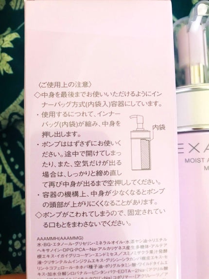 エクサージュ モイスト アドバンス ミルク I/ALBION/乳液を使ったクチコミ(2枚目)