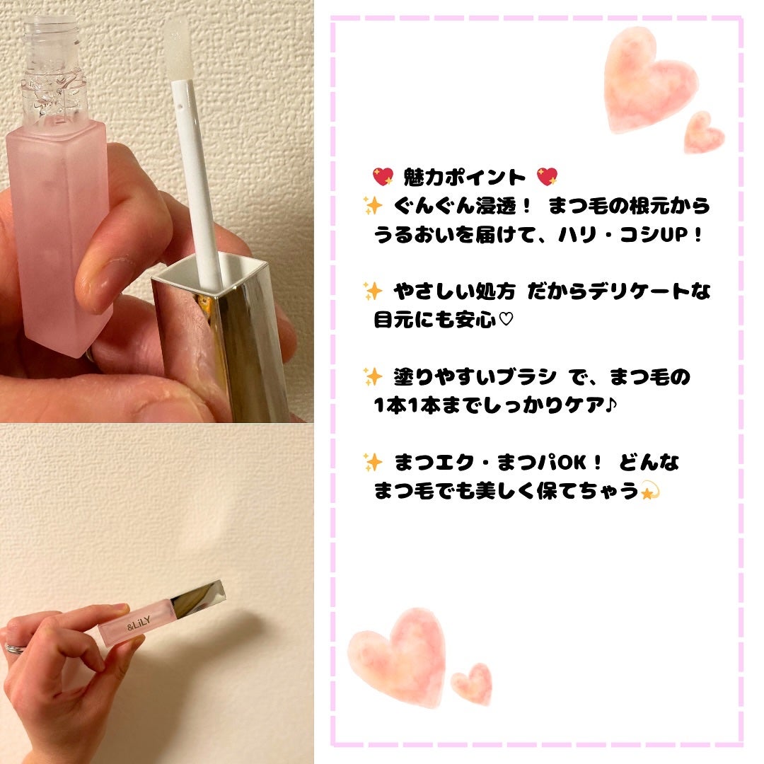 & LiLY UpDateLash/&LiLY/まつげ美容液を使ったクチコミ(2枚目)