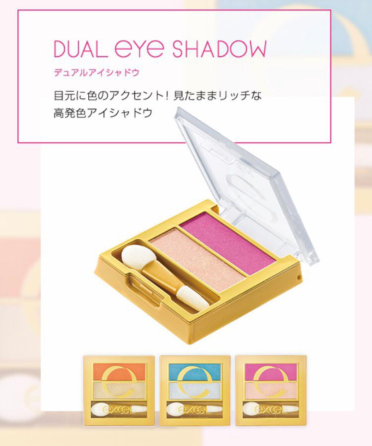 デュアルアイシャドウ N/excel/アイシャドウパレットを使ったクチコミ(3枚目)