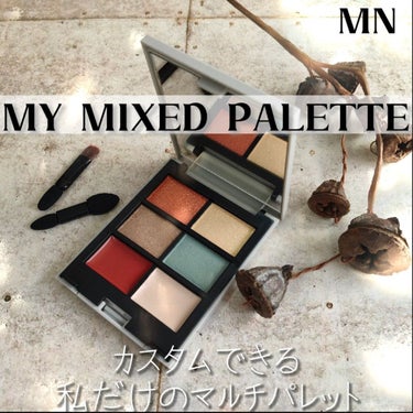 MY MIXED PALETTE 6色カスタムパレット 02 FAME/MN/アイシャドウパレットを使ったクチコミ（1枚目）