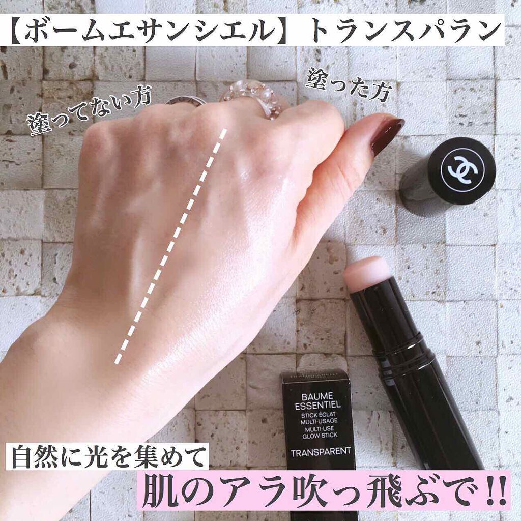 ボーム エサンシエル/CHANEL/スティックハイライトを使ったクチコミ（2枚目）