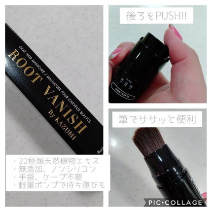 白髪隠しカラーリングブラシ/綺和美/ヘアカラーを使ったクチコミ(2枚目)