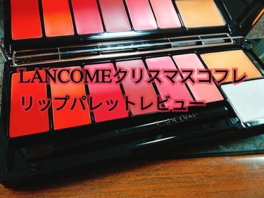 ビューティーボックス (クリスマスコフレ 2018)/LANCOME/メイクアップキットを使ったクチコミ（1枚目）