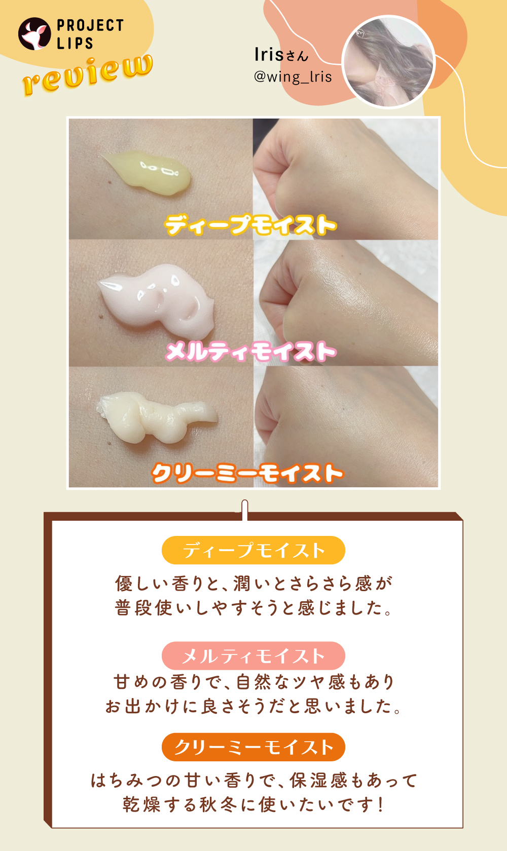 「【秋冬ボディケア新作情報】Z世代から注目の「＆honey」（アンドハニー）選び方ガイド」の画像（#716457）