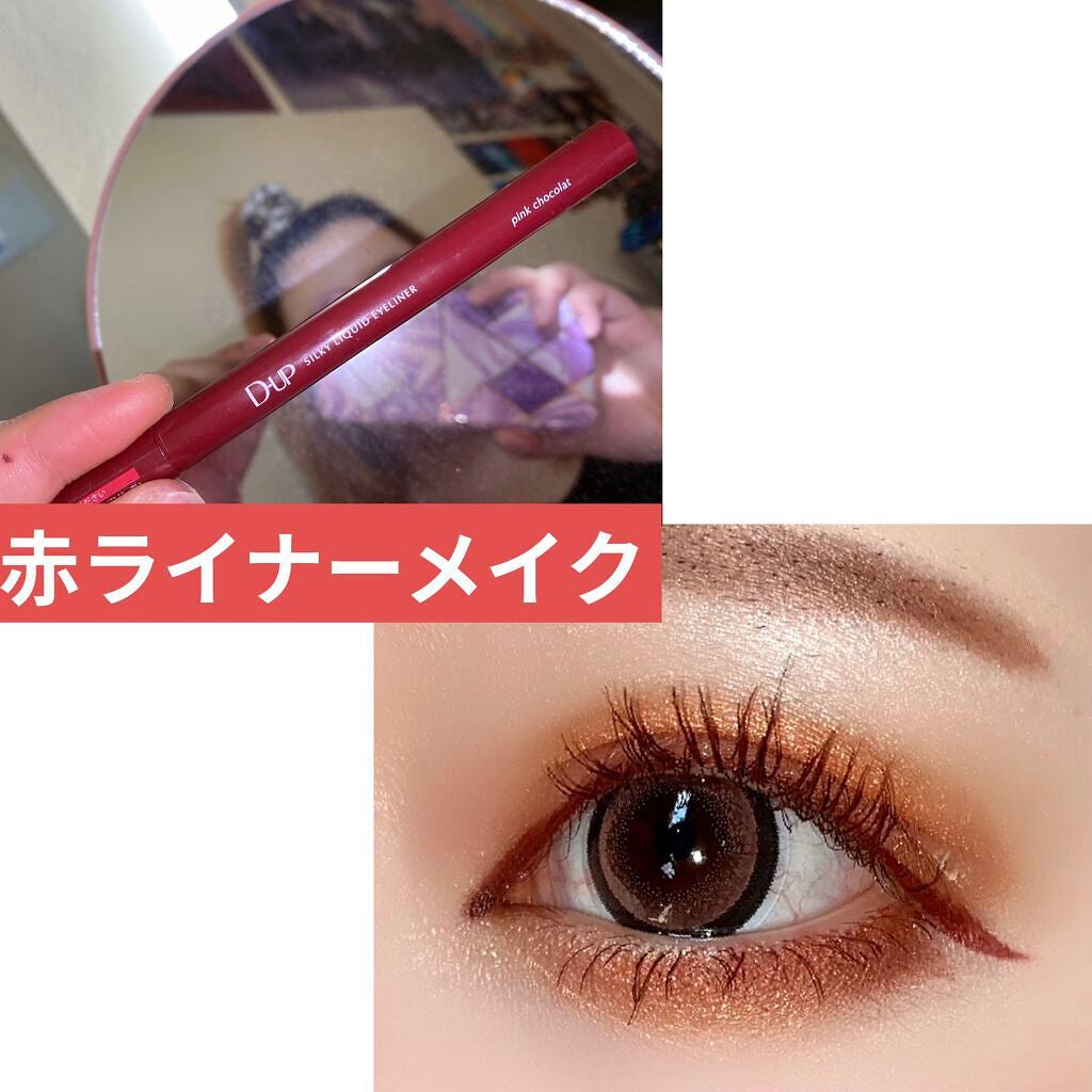 シルキーリキッドアイライナーWP/D-UP/リキッドアイライナーを使ったクチコミ(1枚目)