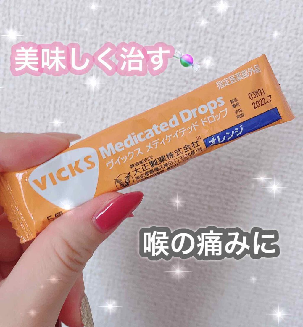 ヴイックス メディケイテッド ドロップ/大正製薬/その他を使ったクチコミ（1枚目）