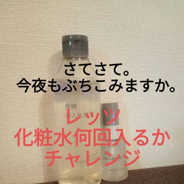 クリアケア化粧水/無印良品/化粧水を使ったクチコミ（1枚目）