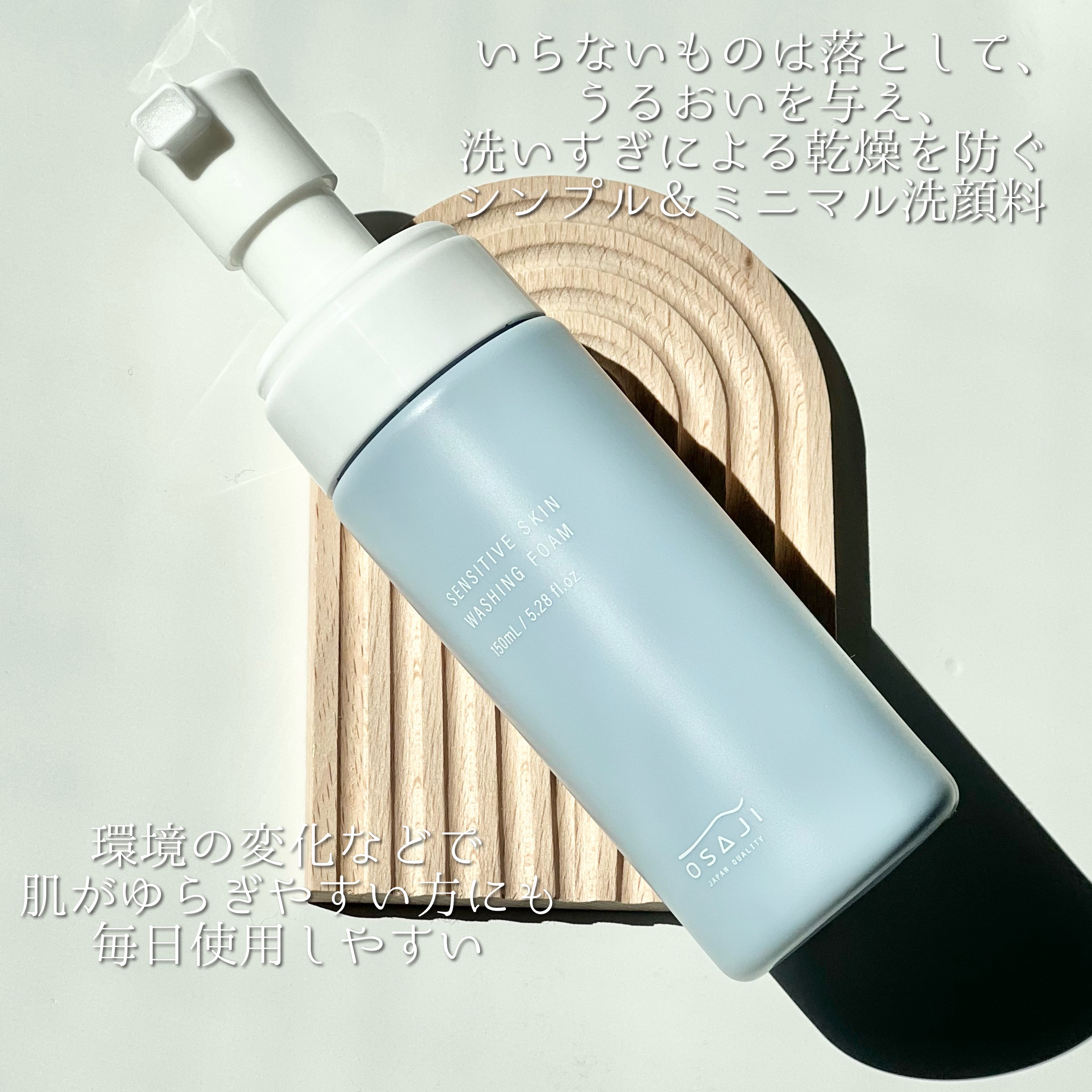 センシティブ スキン ウォッシングフォーム/OSAJI/泡洗顔を使ったクチコミ（2枚目）