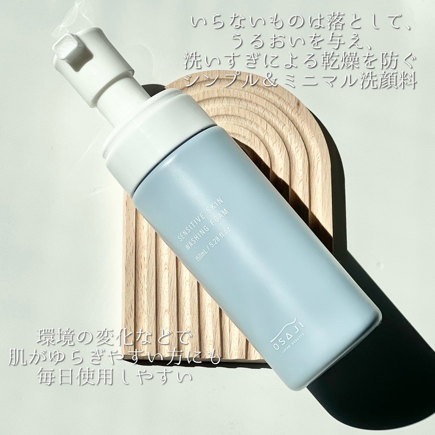 センシティブ スキン ウォッシングフォーム/OSAJI/泡洗顔を使ったクチコミ(2枚目)