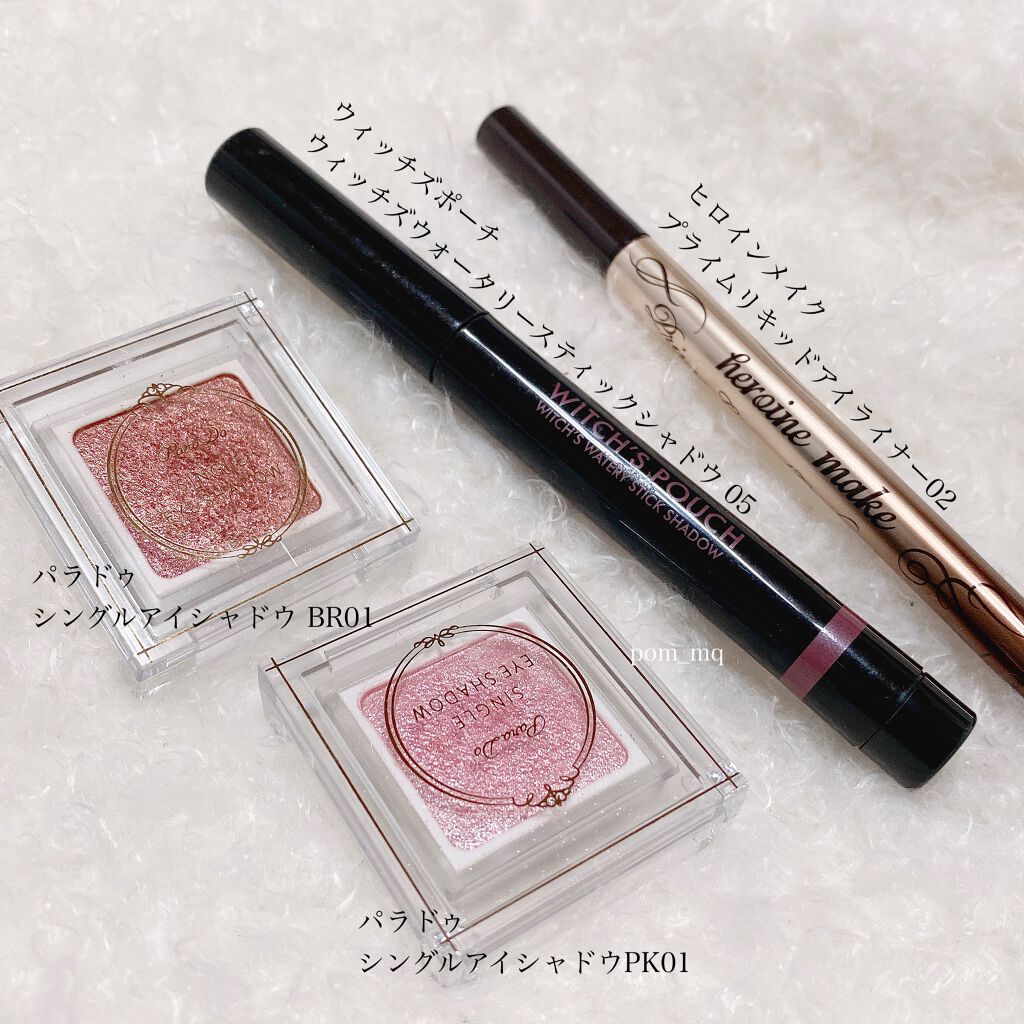 パラドゥ シングルアイシャドウ	/パラドゥ/単色アイシャドウを使ったクチコミ（3枚目）