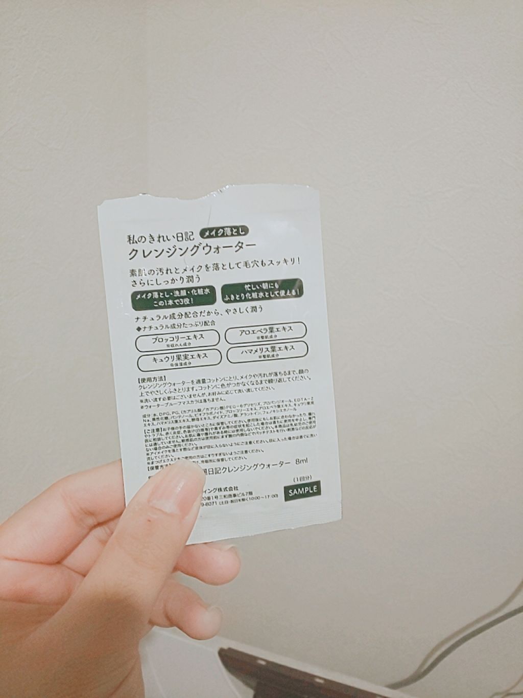 クレンジングウォーター/我的美麗日記/クレンジングウォーターを使ったクチコミ（2枚目）