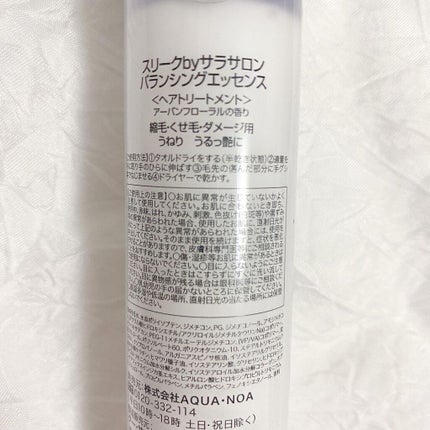 スリーク by サラサロン バランシングエッセンス/スリーク by サラサロン/ヘアミルクを使ったクチコミ(3枚目)