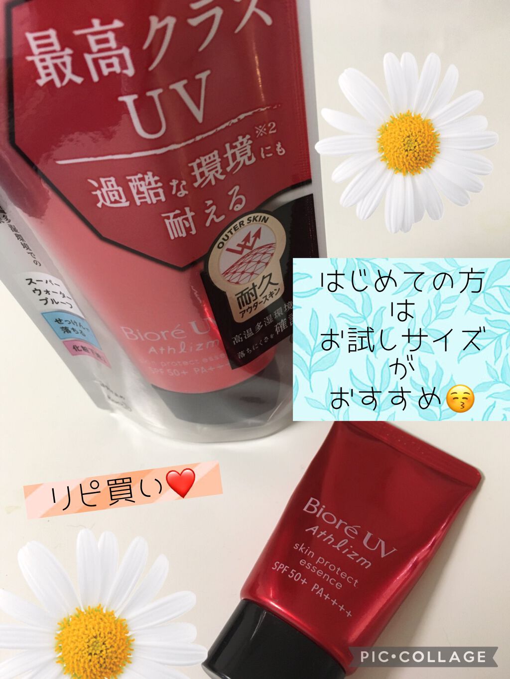 UV  アスリズム　スキンプロテクトエッセンス/ビオレ/日焼け止めローションを使ったクチコミ（2枚目）