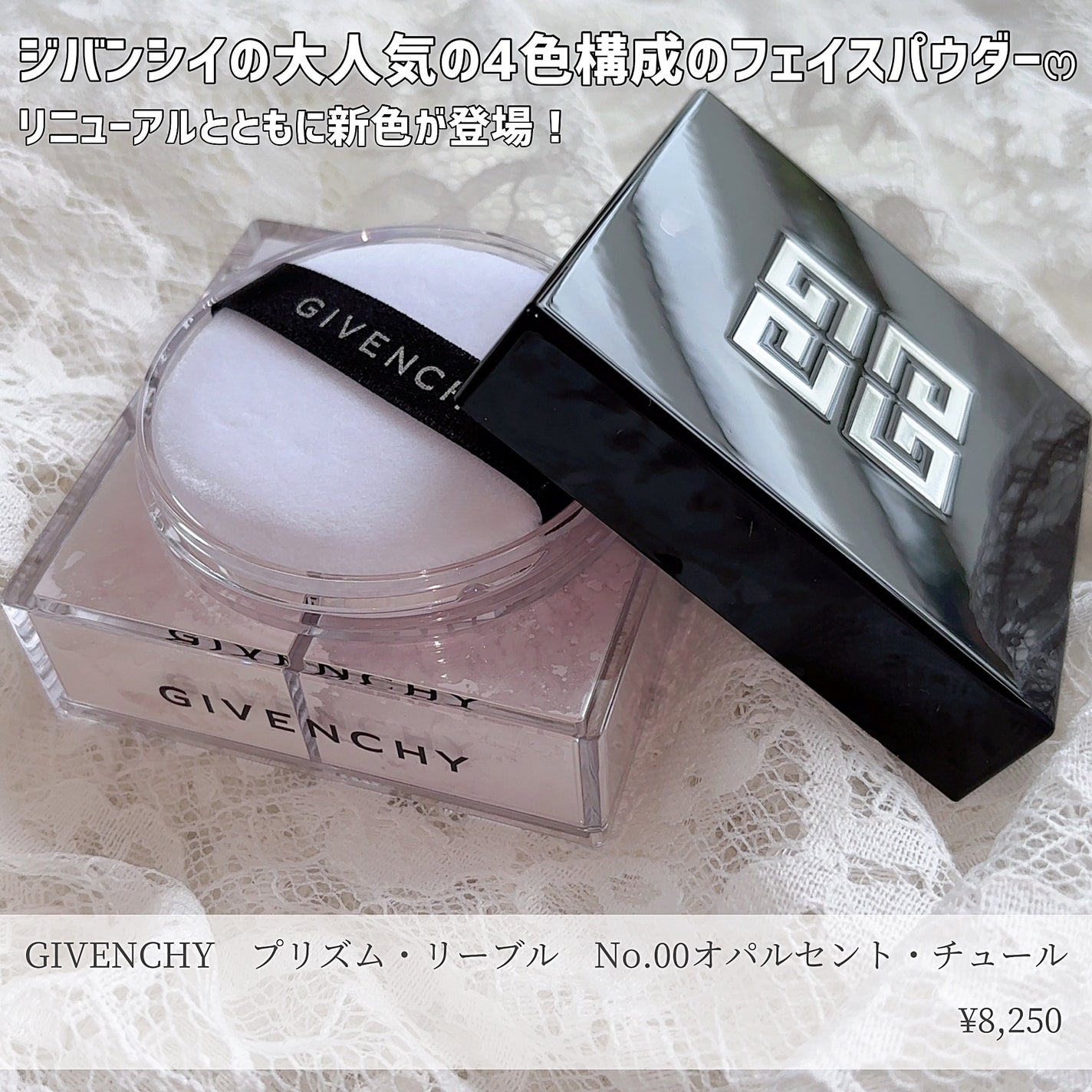 プリズム・リーブル/GIVENCHY/ルースパウダーを使ったクチコミ(2枚目)