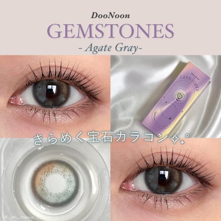 GEMSTONES/G&G DooNoon 둔눈/カラーコンタクトレンズを使ったクチコミ(1枚目)