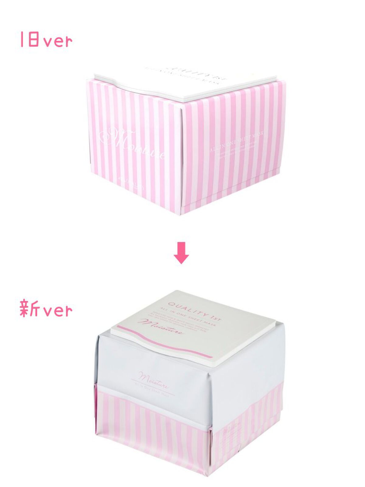 オールインワンシートマスク モイストEX/クオリティファースト/シートマスク・パックを使ったクチコミ(2枚目)