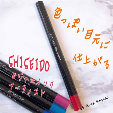 カジャルインクアーティスト 03 Rose Pagoda/SHISEIDO/ジェル・クリームアイシャドウを使ったクチコミ（1枚目）