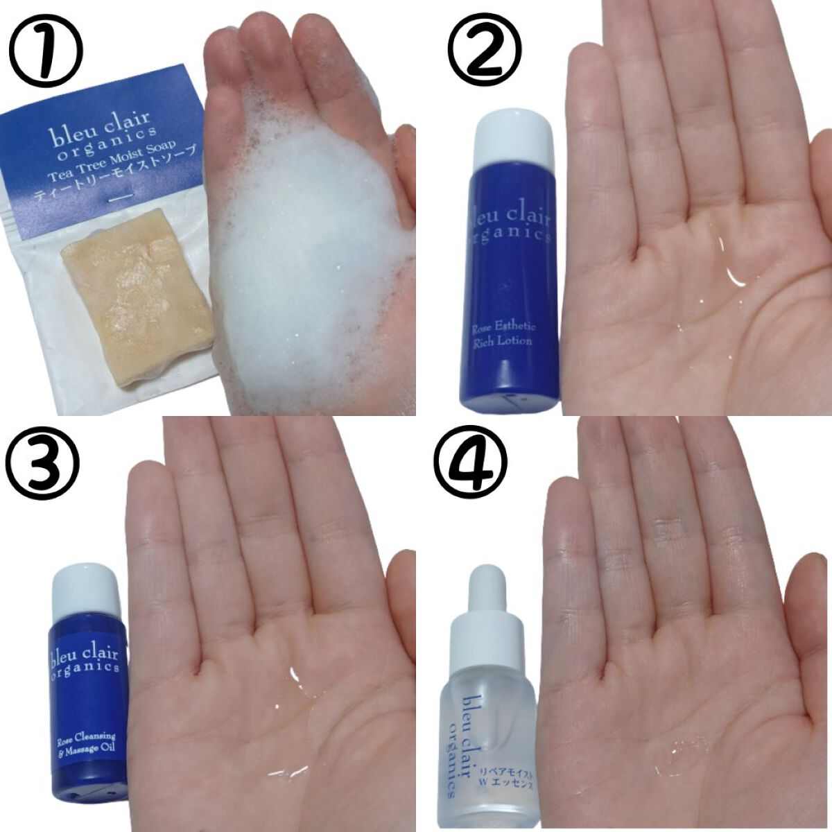 新品未開封 ブルークレールオーガニックコスメトライアルセット