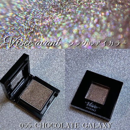 ヴィセ アヴァン シングルアイカラー/Visée/単色アイシャドウを使ったクチコミ(1枚目)