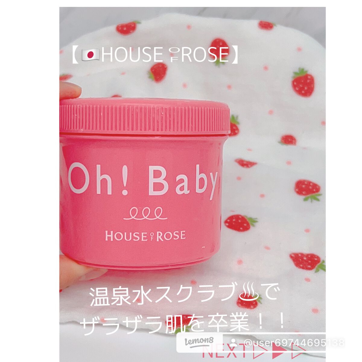 ボディ スムーザー /ハウス オブ ローゼ/ボディスクラブを使ったクチコミ(1枚目)