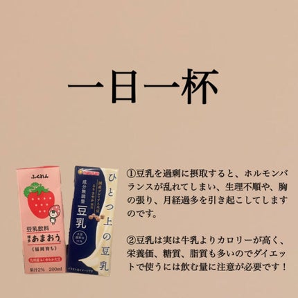 豆乳飲料 博多あまおう/ふくれん/豆乳飲料を使ったクチコミ(3枚目)