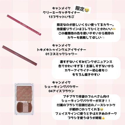 シェーディングパウダー/キャンメイク/シェーディングを使ったクチコミ(5枚目)