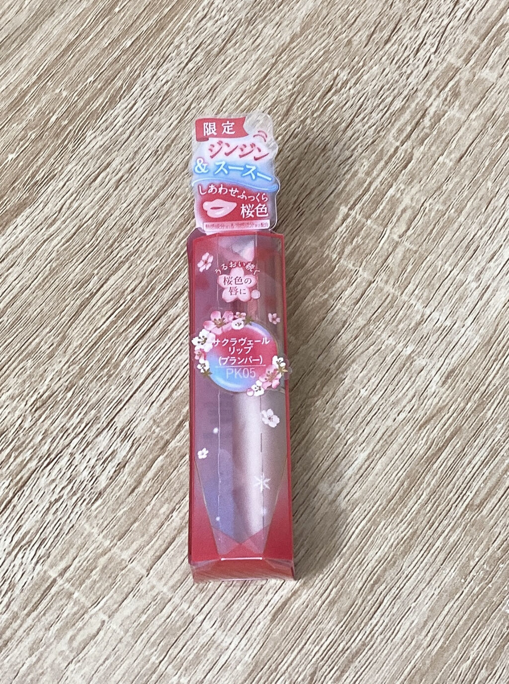 サクラヴェールリップ/パラドゥ/リップクリームを使ったクチコミ（2枚目）