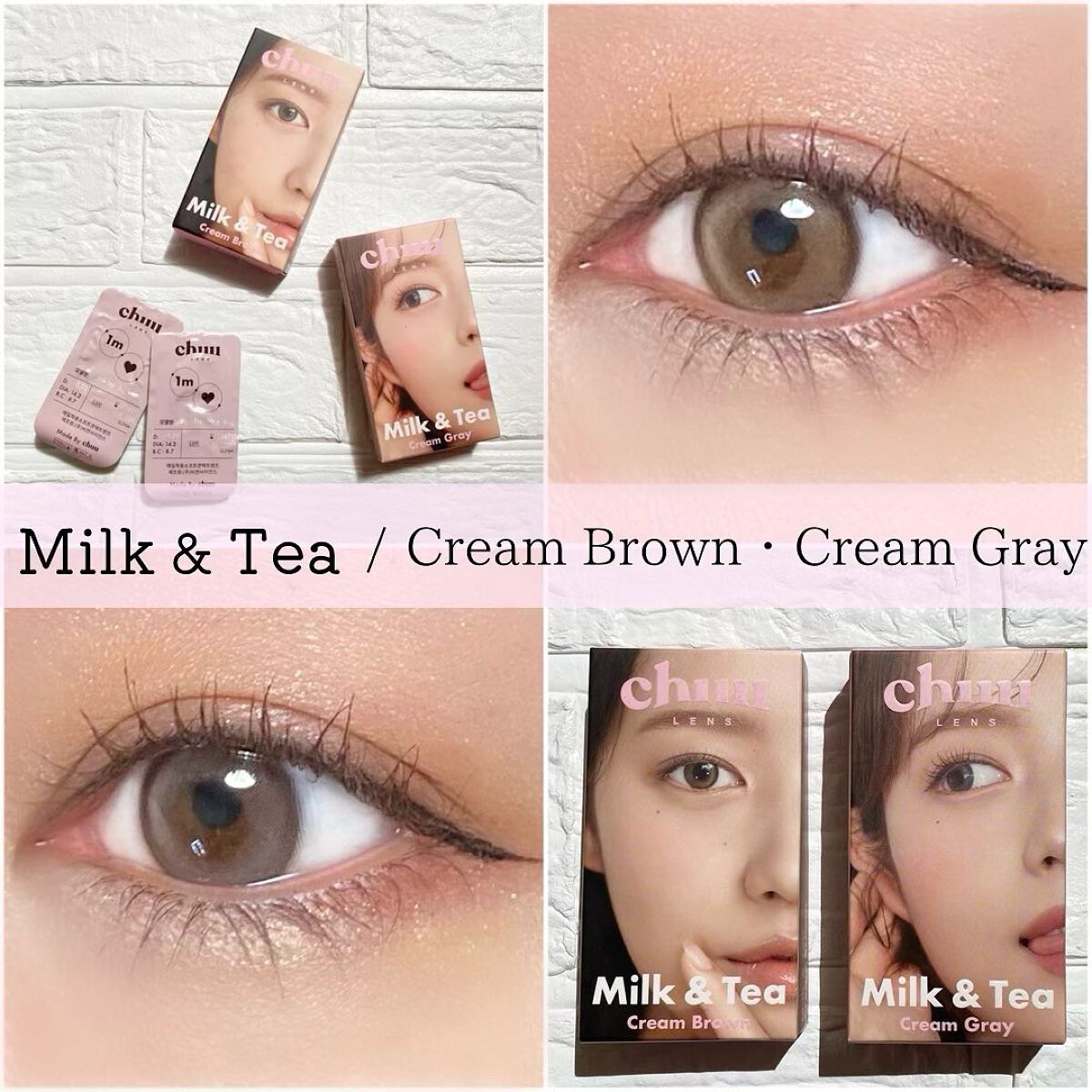 chuuLENS Milk&Tea 1day/chuu LENS/ワンデー（１DAY）カラコンを使ったクチコミ（1枚目）