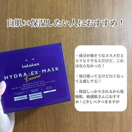ルルルン ハイドラ EX マスク/ルルルン/シートマスク・パックを使ったクチコミ(5枚目)
