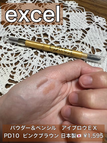 パウダー&ペンシル アイブロウEX/excel/アイブロウペンシルを使ったクチコミ(1枚目)