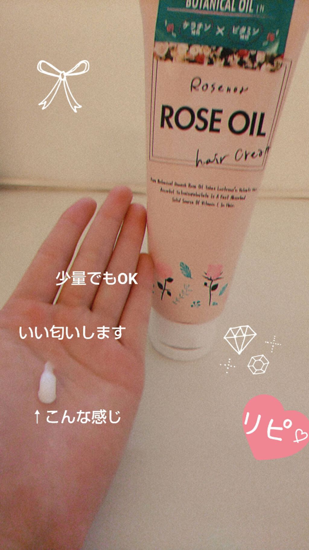 ロゼリアローズオイルヘアクリーム/ロゼノア/ヘアワックス・クリームを使ったクチコミ（3枚目）