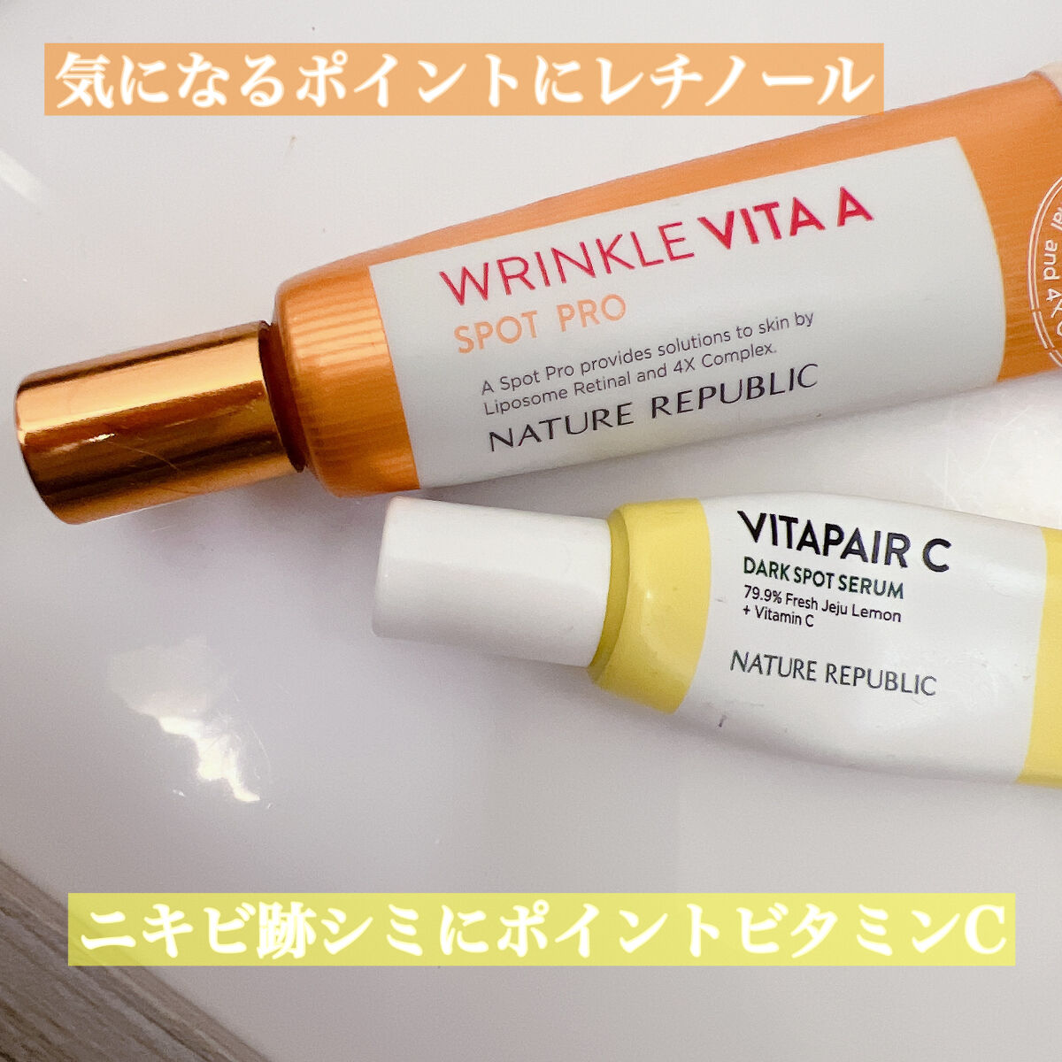 リンクルビタAスポットプロ/ネイチャーリパブリック/美容液を使ったクチコミ（1枚目）