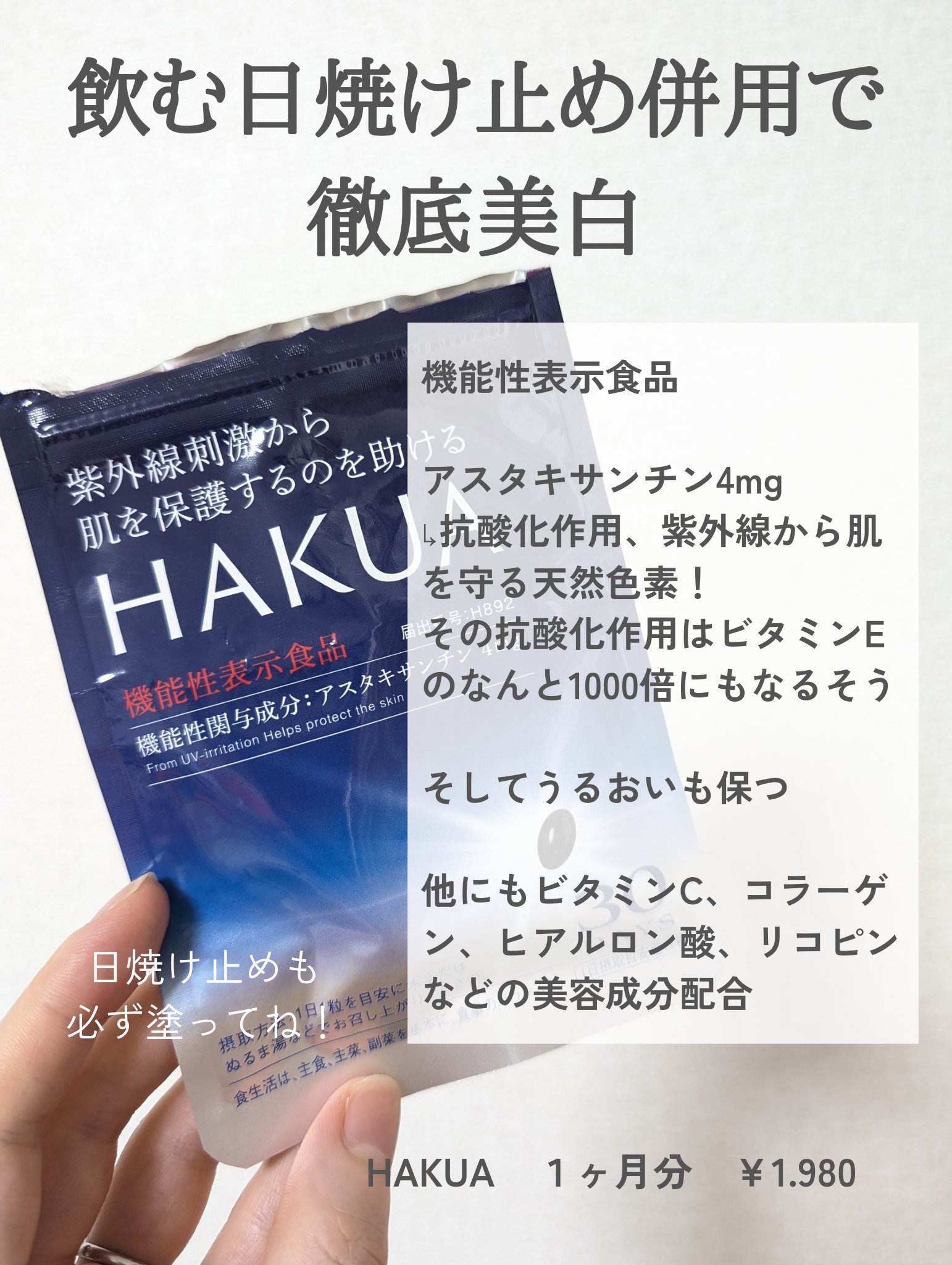 リポスエイド ビタミンC /DREXEL/美容サプリメントを使ったクチコミ（3枚目）