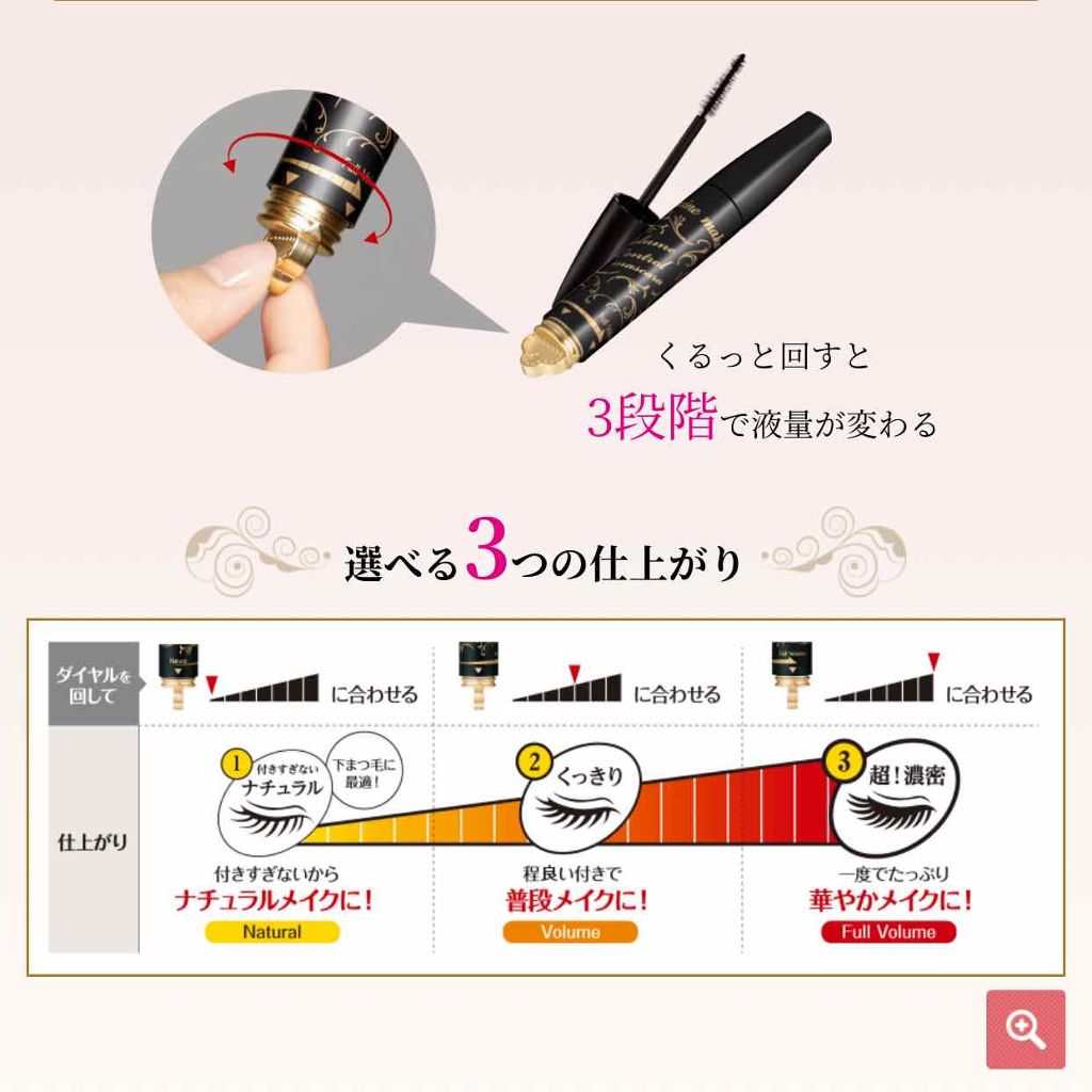 ボリュームコントロールマスカラ/ヒロインメイク/マスカラを使ったクチコミ（3枚目）