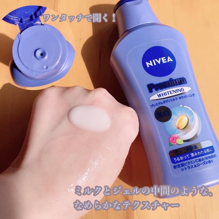 プレミアムボディミルク ホワイトニング【医薬部外品】 /ニベア/ボディミルクを使ったクチコミ(2枚目)