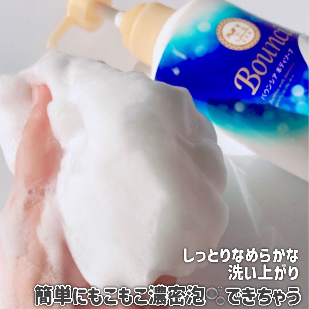 バウンシア ボディソープ ホワイトソープの香り/Bouncia/ボディソープを使ったクチコミ(4枚目)