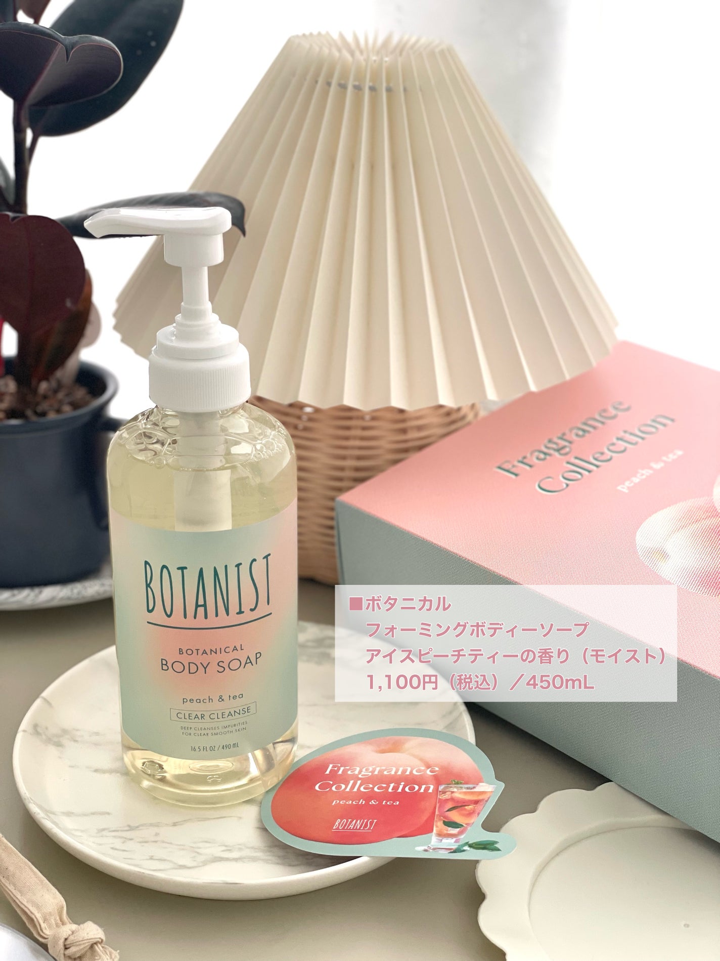 ボタニカルヘアミルク(モイスト)/BOTANIST/ヘアミルクを使ったクチコミ(9枚目)