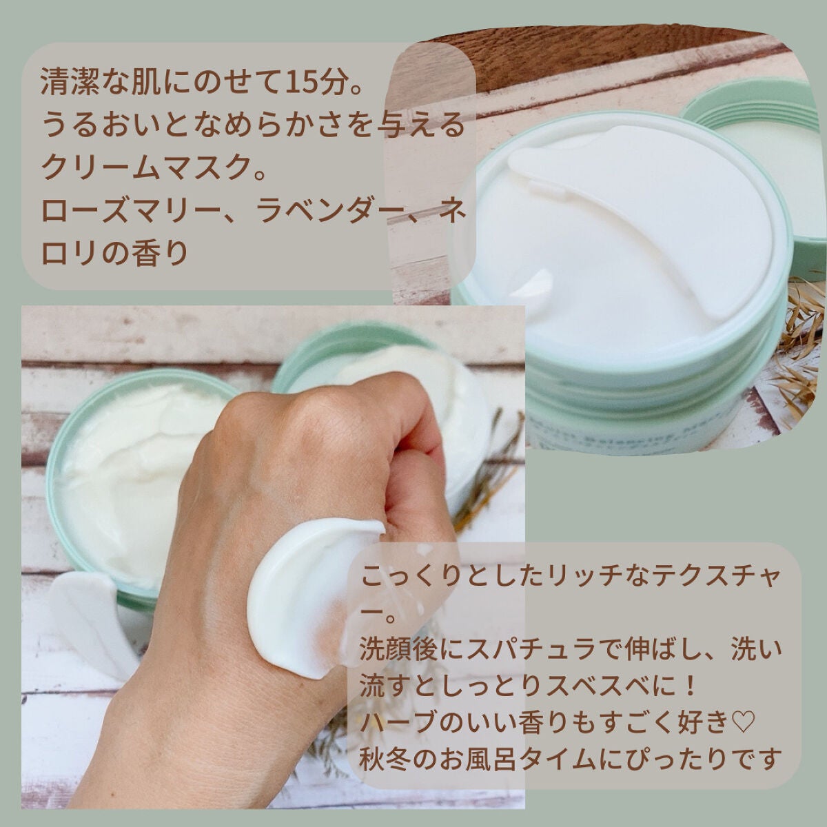 モイストバランシングマスクPro./ビービーラボラトリーズ/洗い流すパック・マスクを使ったクチコミ(2枚目)