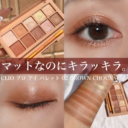 プロ アイ パレット/CLIO/アイシャドウパレットを使ったクチコミ(1枚目)