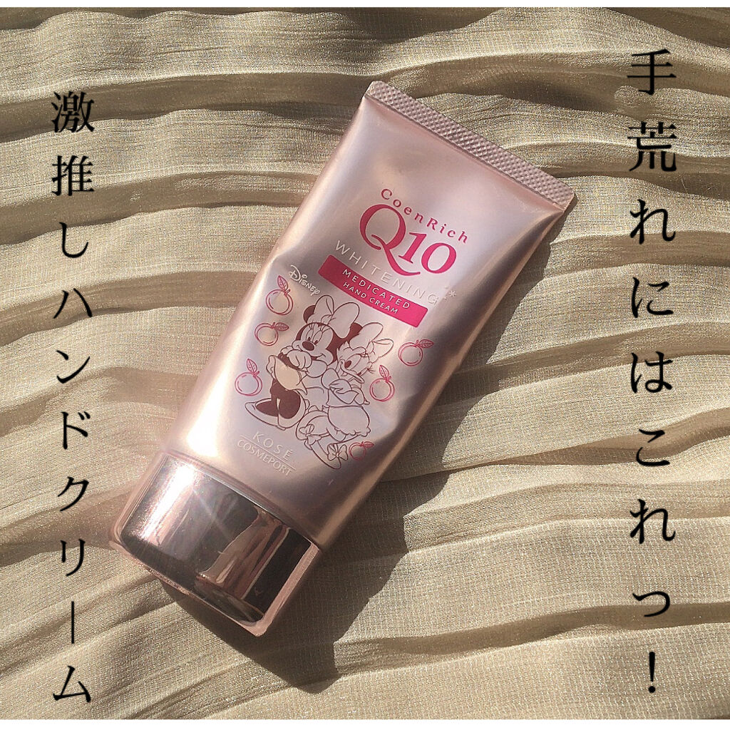 薬用ホワイトニング ハンドクリーム もぎたてピーチ コエンリッチq10の口コミ 消毒液での手荒れ 洗い物での手荒れにはコレ By ぐば子のお道具箱 乾燥肌 Lips