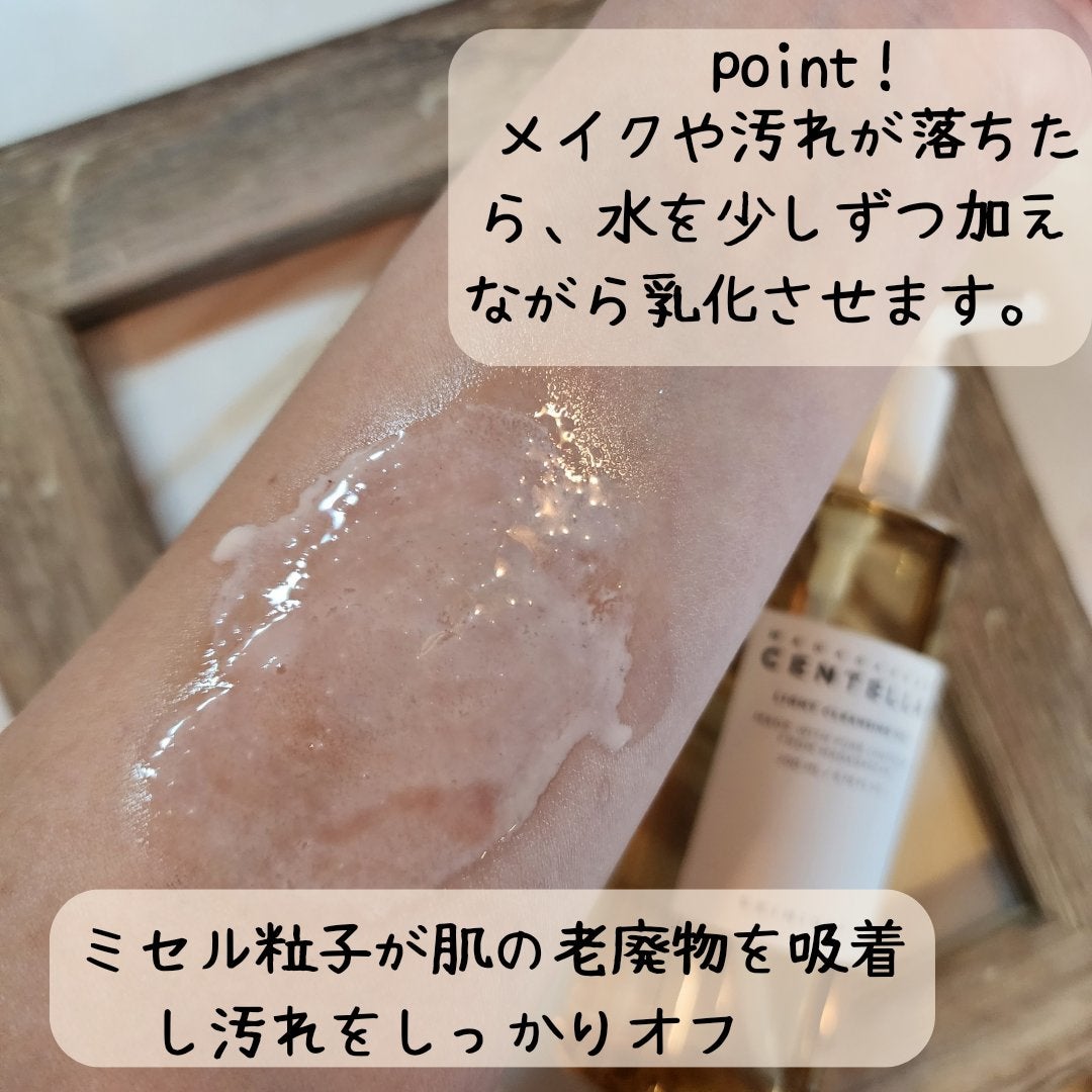 センテラ ライトクレンジングオイル/SKIN1004/オイルクレンジングを使ったクチコミ(2枚目)