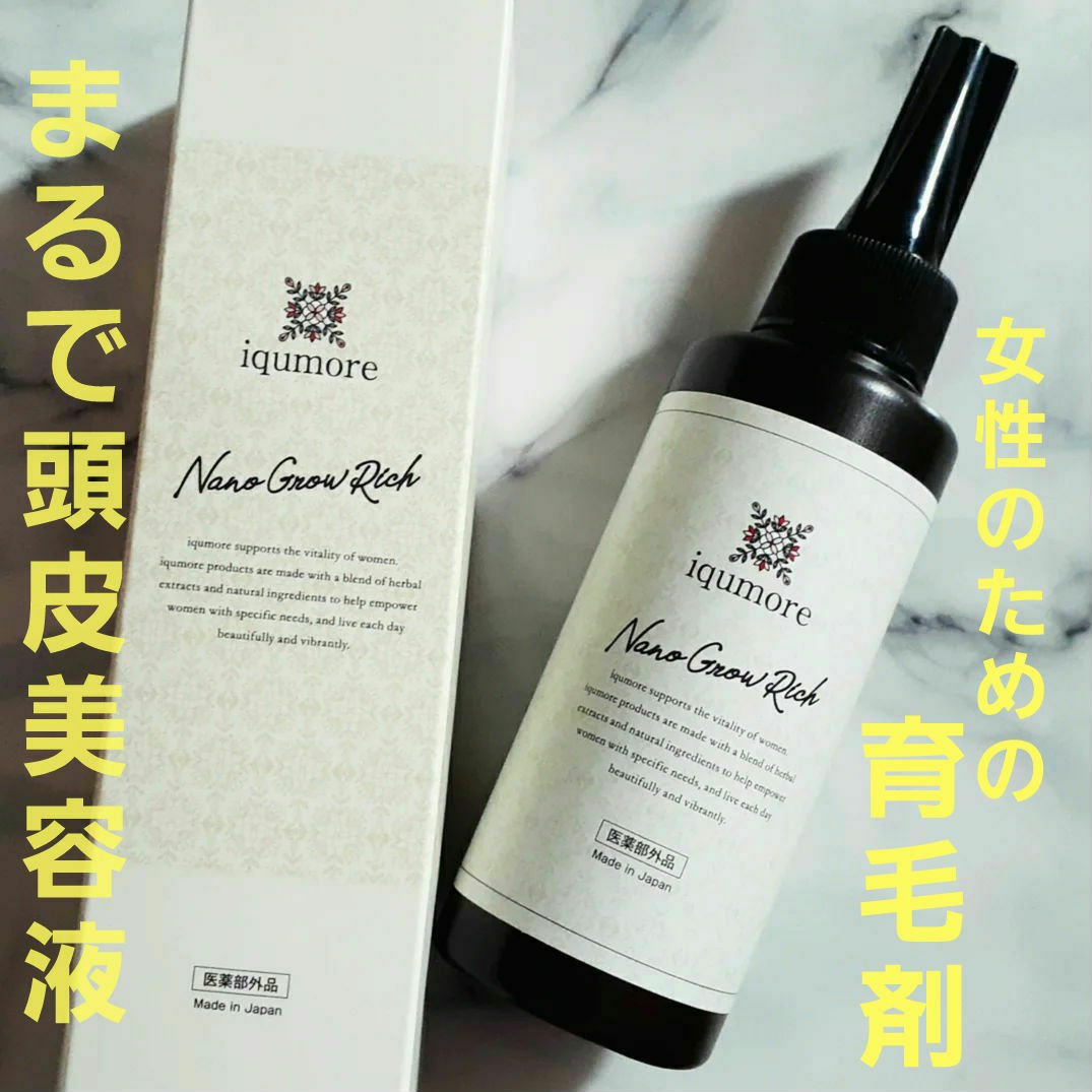 ナノグロウリッチ/iqumore/頭皮ローションを使ったクチコミ（1枚目）