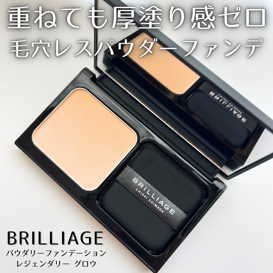 パウダリーファンデーション レジェンダリー グロウ/ブリリアージュ/パウダーファンデーションを使ったクチコミ（1枚目）