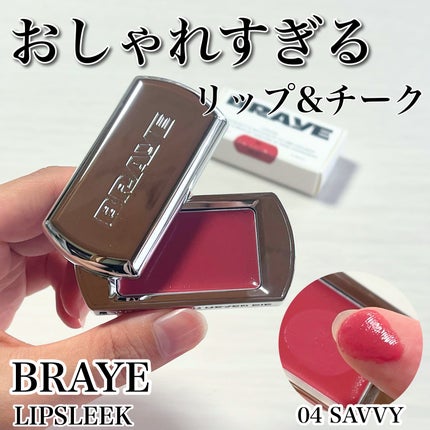 BRAYE LIPSLEEK/BRAYE/口紅を使ったクチコミ(1枚目)